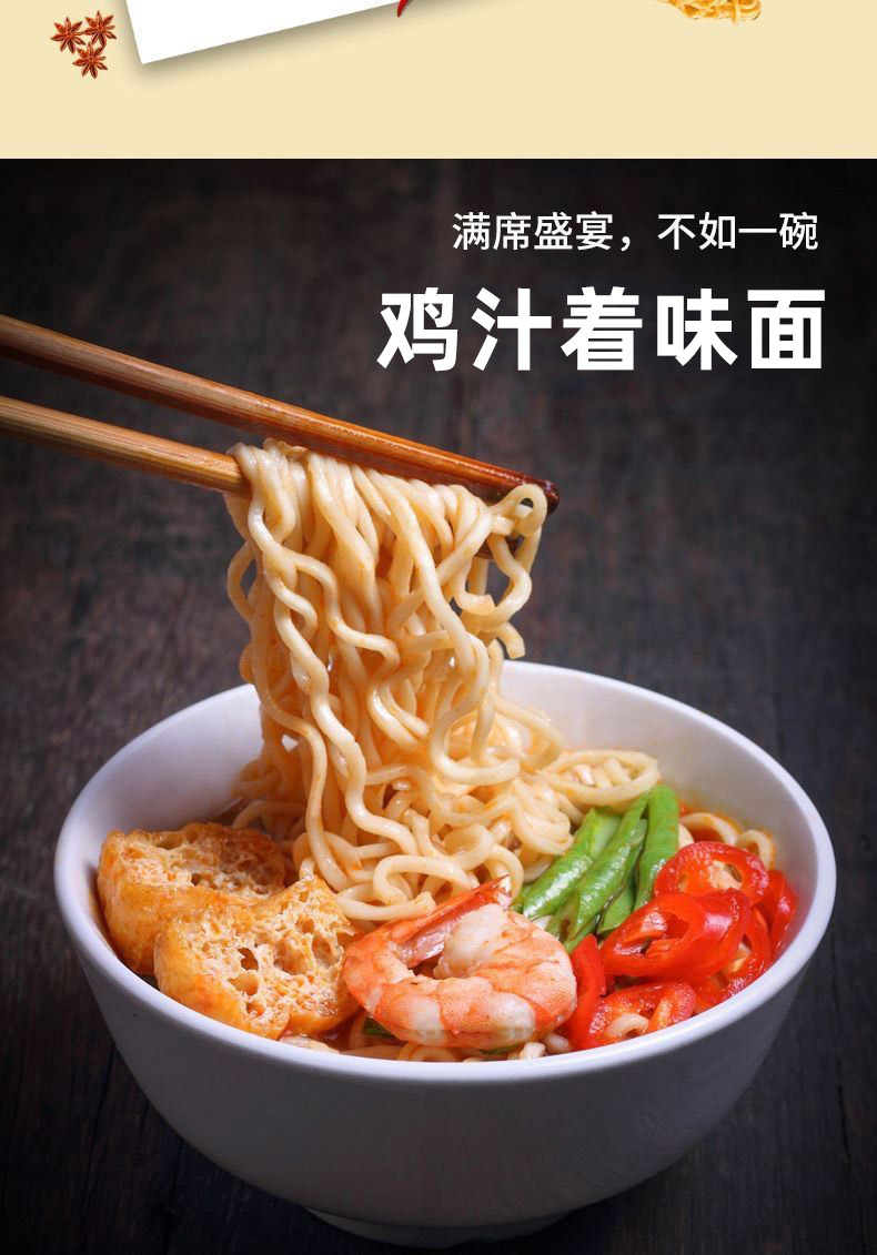 内丰鸡汁着味面 24包 枣庄内丰鸡汁着味面怀旧零食干脆面宿舍经典80后