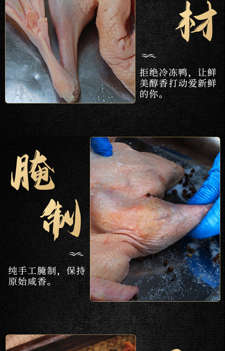 安徽特产腊鸭腿传统腌制风干咸鸭腿咸肉腊肉腌鸭腿肉咸货 2斤咸鸭整只