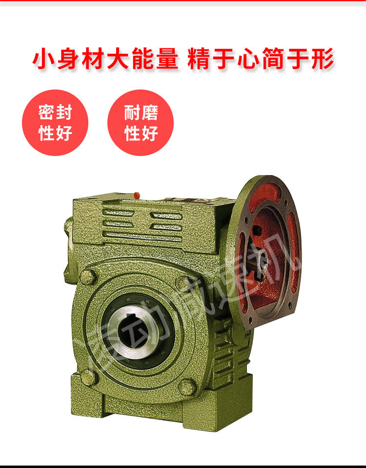 蜗轮蜗杆减速机wpw系列立式铁壳方形蜗杆箱wpwdk齿轮箱变速器定制40