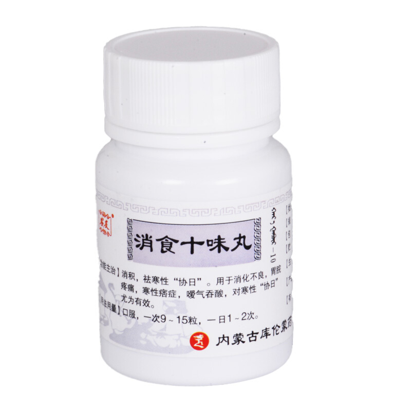 安友 消食十味丸 15g*1瓶/盒 消积,祛寒性"协日".