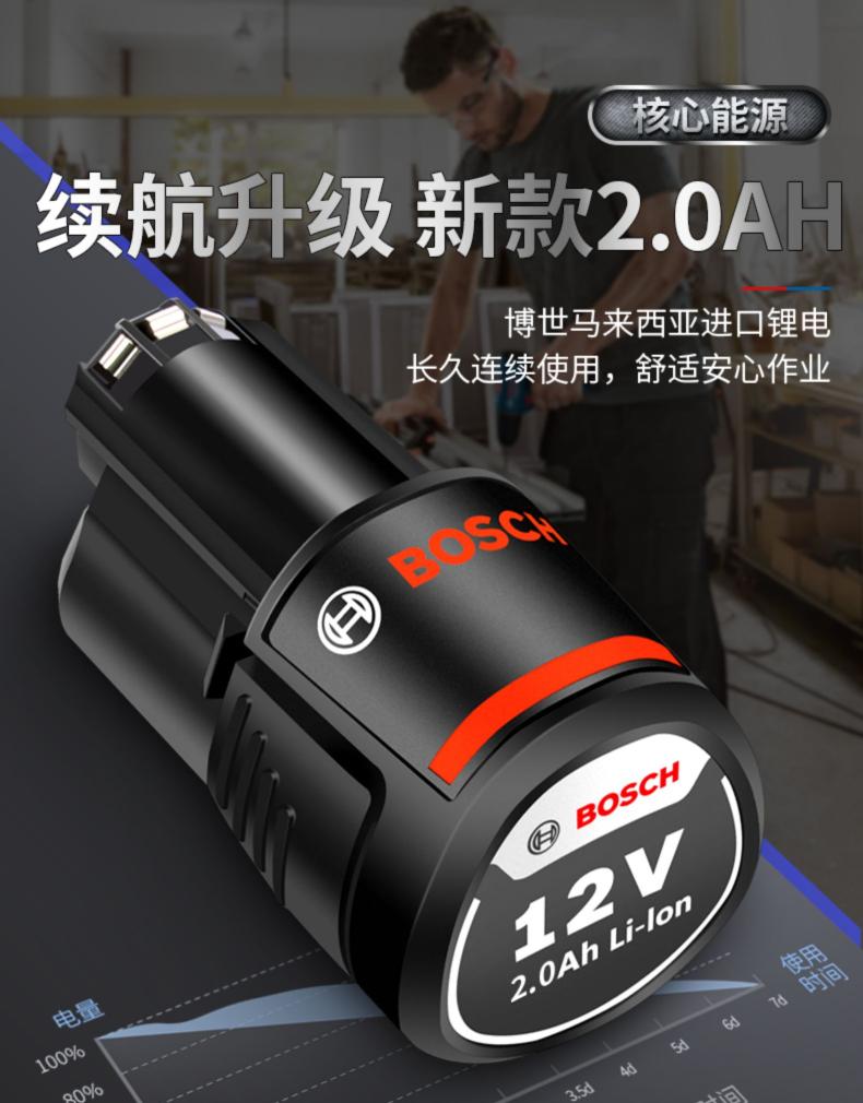 博士手电钻电钻家用充电式手电钻gsr120li电动螺丝刀12v钻工具博士gsr