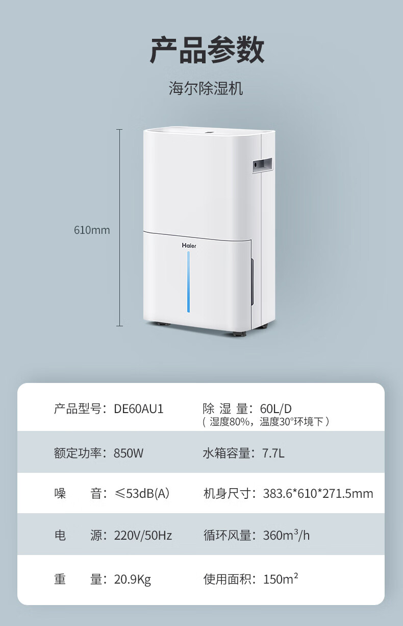 新款海尔家用除湿机海尔除湿机家用大功率抽湿机器地下室吸湿仓库工业