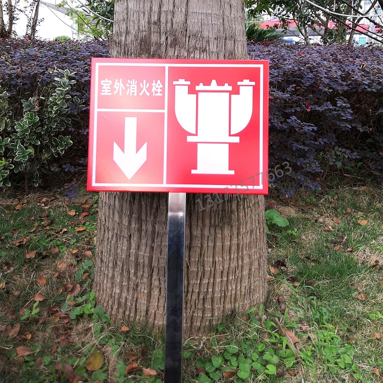 定制地上消火栓不锈钢消防标识牌提示牌警示牌插地式标牌现货消防水泵