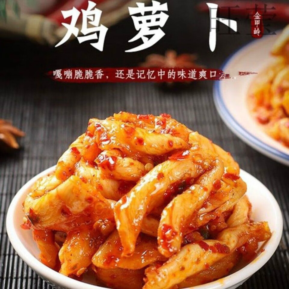 金甲岭鸡萝卜干 湖南特产萝卜干318g瓶装农家香辣脆萝卜干下饭菜湖南