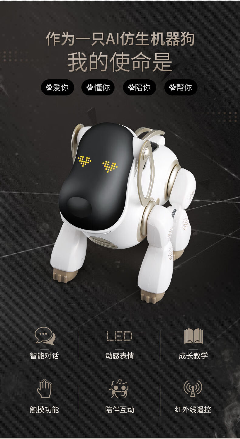 阿尔法机器狗华为huawei智能机器狗遥控对话会走路机器人男女孩1236