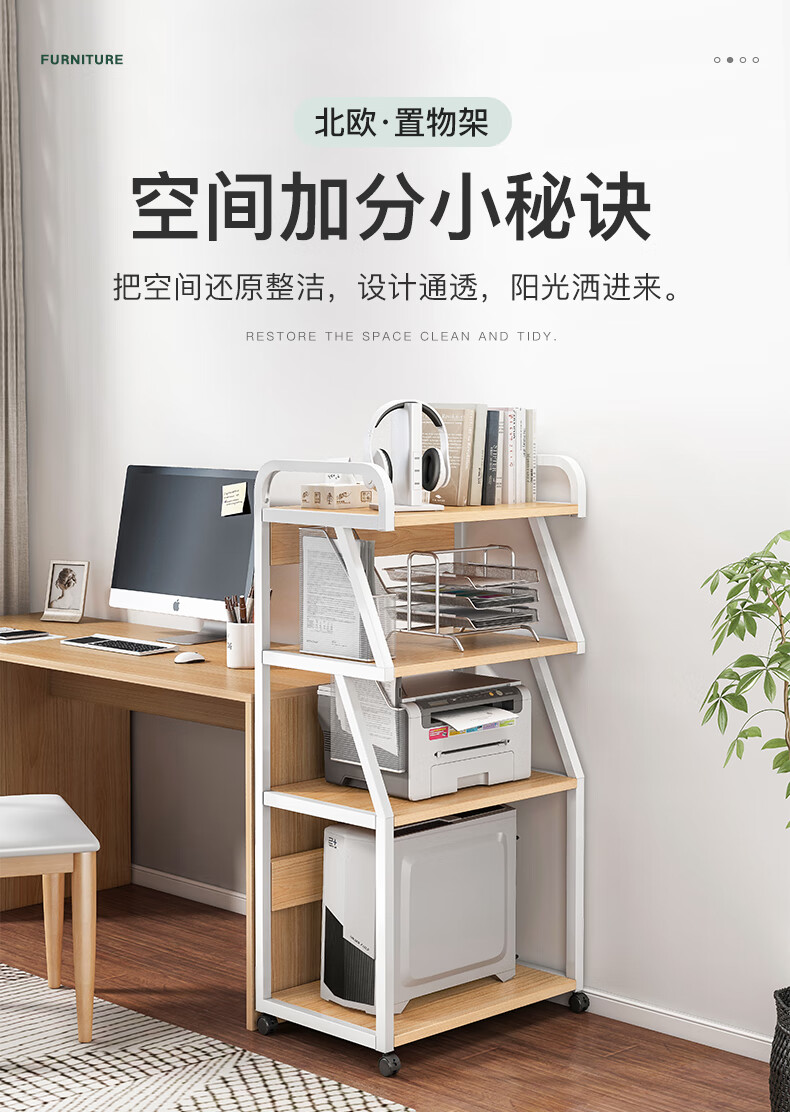 蔓斯菲尔打印机置物架落地可移动多层收纳架卧室办公室储物架子带轮子 【带轮】橡胶木+白架三层55X40X99CM