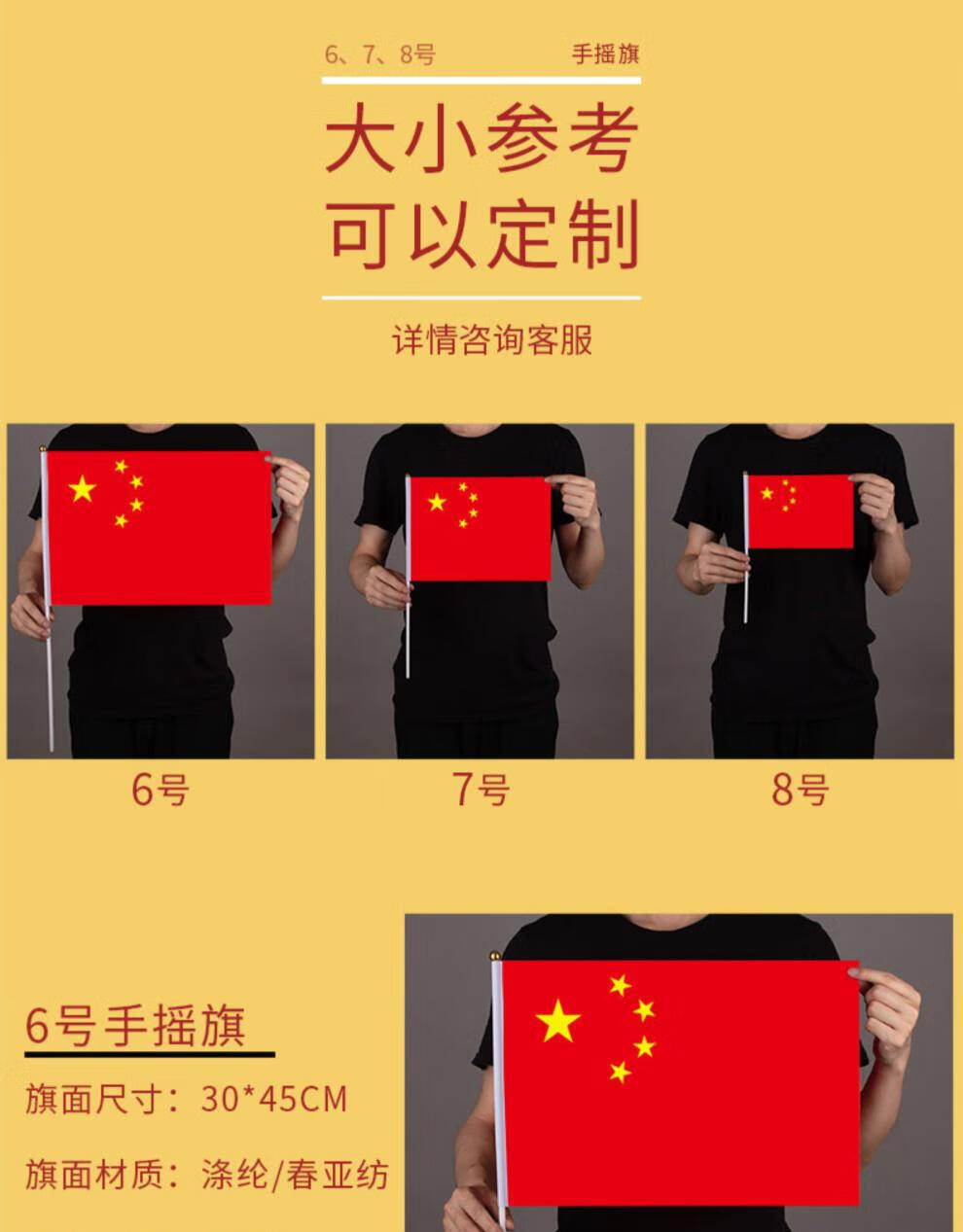 喜幕德 国旗小国旗小红旗手摇旗小带杆五星红旗中国装饰手拿旗子国庆