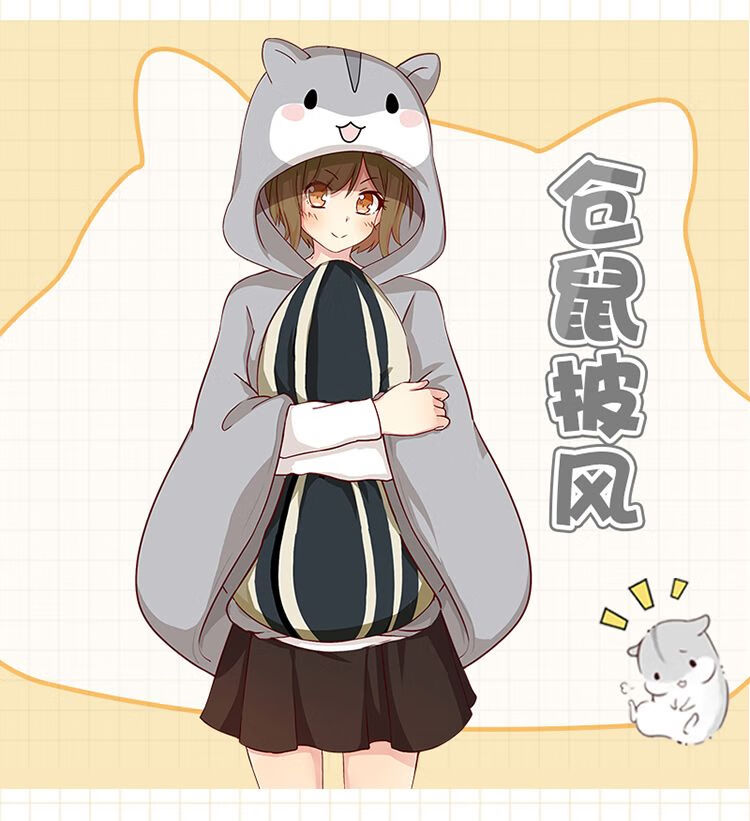 小埋披风仓鼠披风 干物妹小埋 斗篷表情包滑稽 二次元周边空调毯 动漫