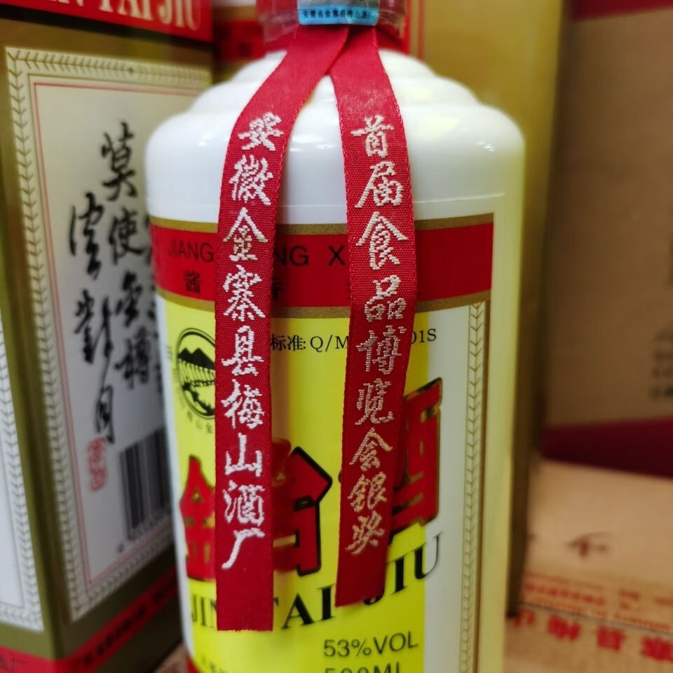 金台酒 安徽名酒 500ml/瓶 安徽名酒产地直发金台酒