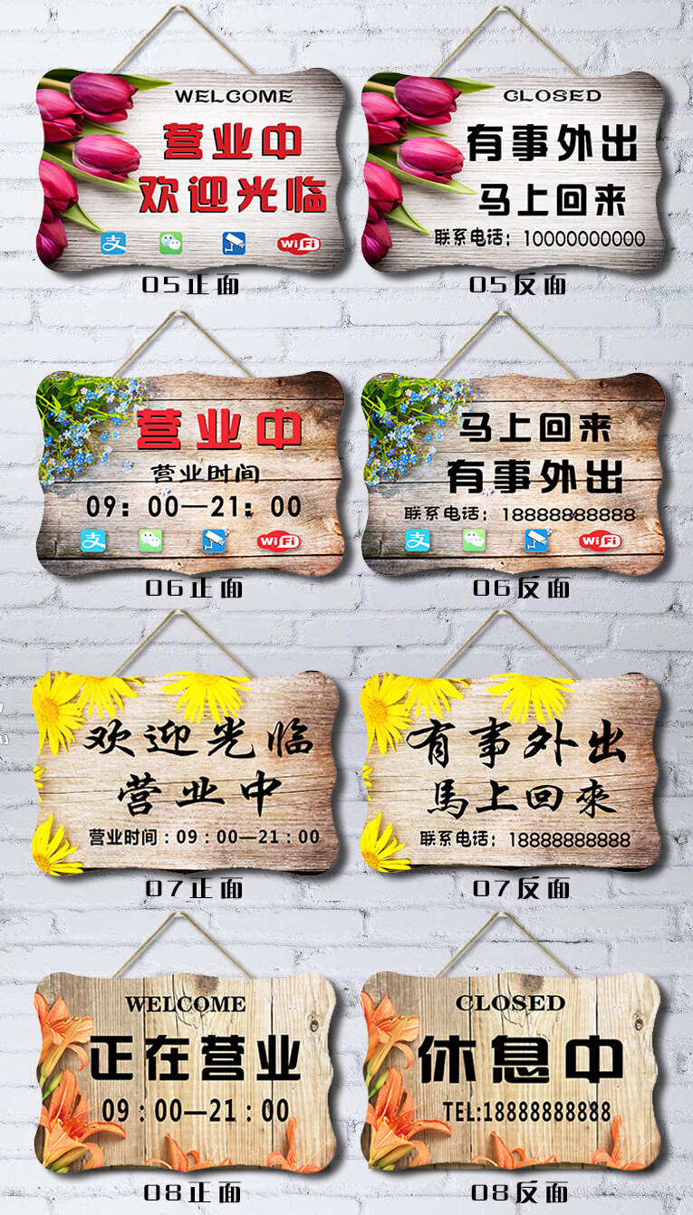 店面门上挂的告示牌正在营业中店主有事外出挂牌门店创意个可爱双面