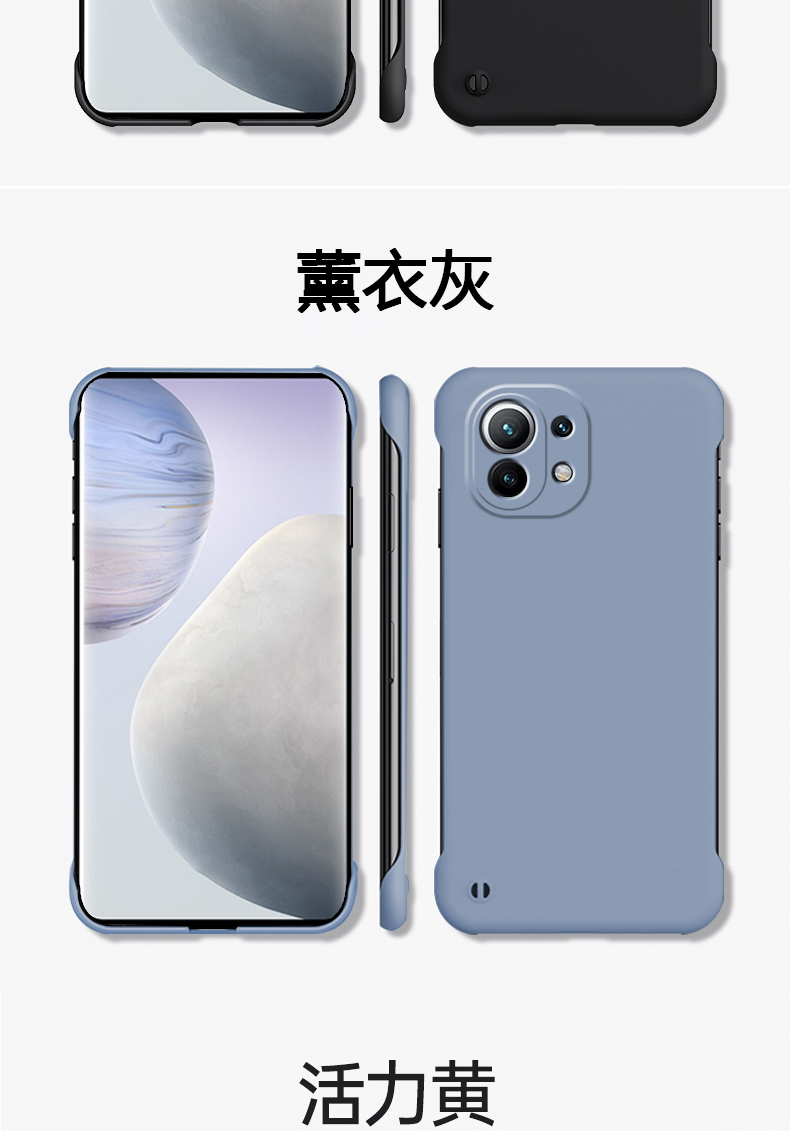 范逸尼无边框小米11青春版手机壳mi11十一lite款外壳保护套磨砂硬壳
