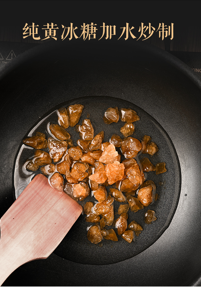 上海可发固体糖色食用卤肉红烧肉上色炒焦糖卤菜卤料冰糖熬制家用商用