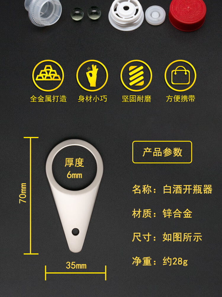 茅台开瓶飞天取盖茅台白酒启瓶起盖器茅台开盖器取珠起子贵州版金色