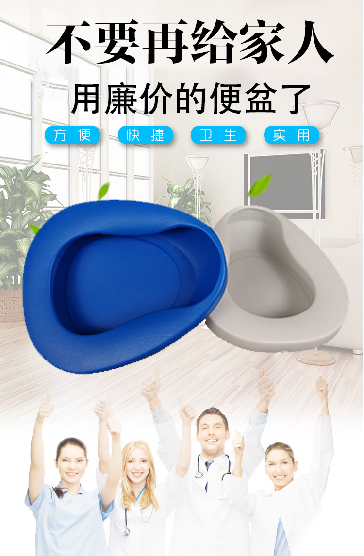 便盆老人卧床上大小便护理仪瘫痪病人女孕产妇尿盆大人神器扁马桶加厚