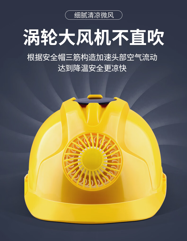 暴风款风扇安全帽太阳能 工地用带风扇帽遮阳夏季安全帽带风扇 豪华款