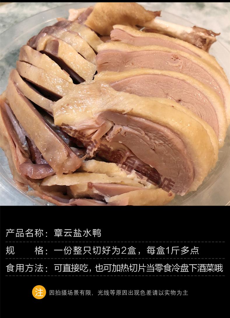 章云板鸭盐水鸭正宗咸水鸭整只真空桂花风味卤味南京特产美食整只