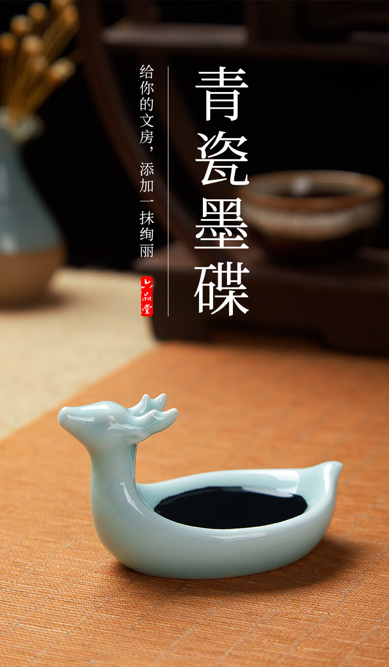 六品堂青瓷墨碟陶瓷墨盘书法古风多功能笔洗毛笔笔搁水洗文房四宝创意