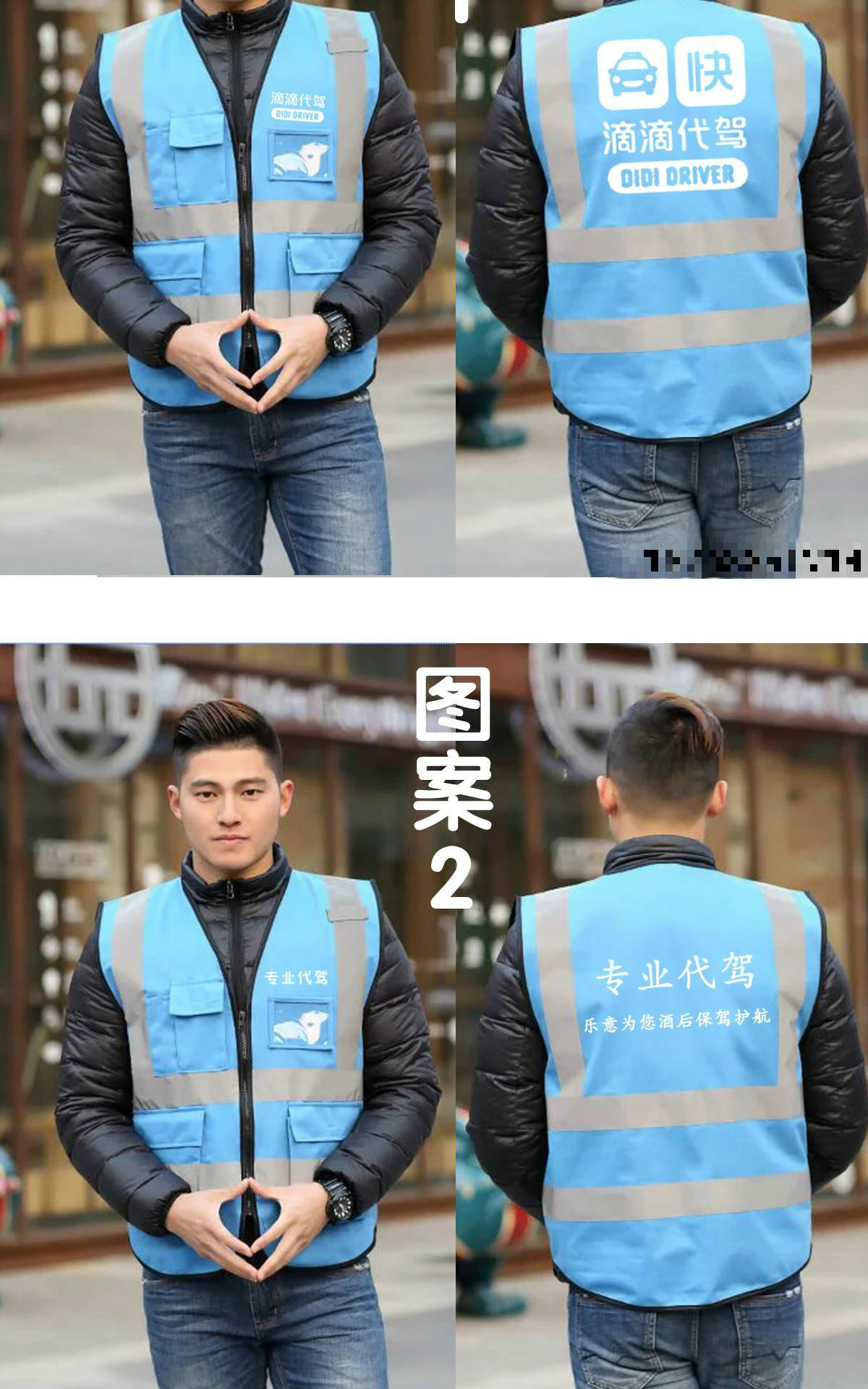 吴衣斯e代驾反光条工作服马甲订制代驾公司衣服加定制logo滴滴新款