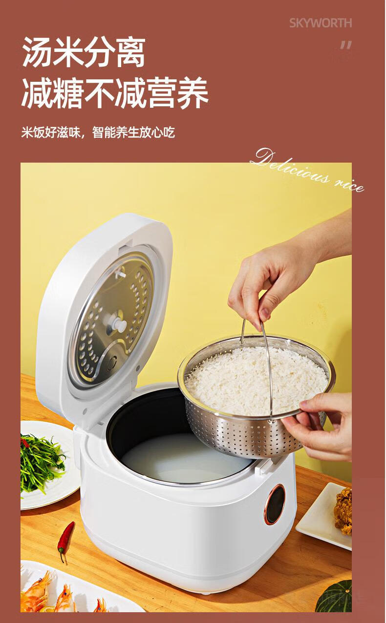 创维电饭煲创维低糖电饭煲米汤分离智能家用小型多功能减糖控糖沥米饭