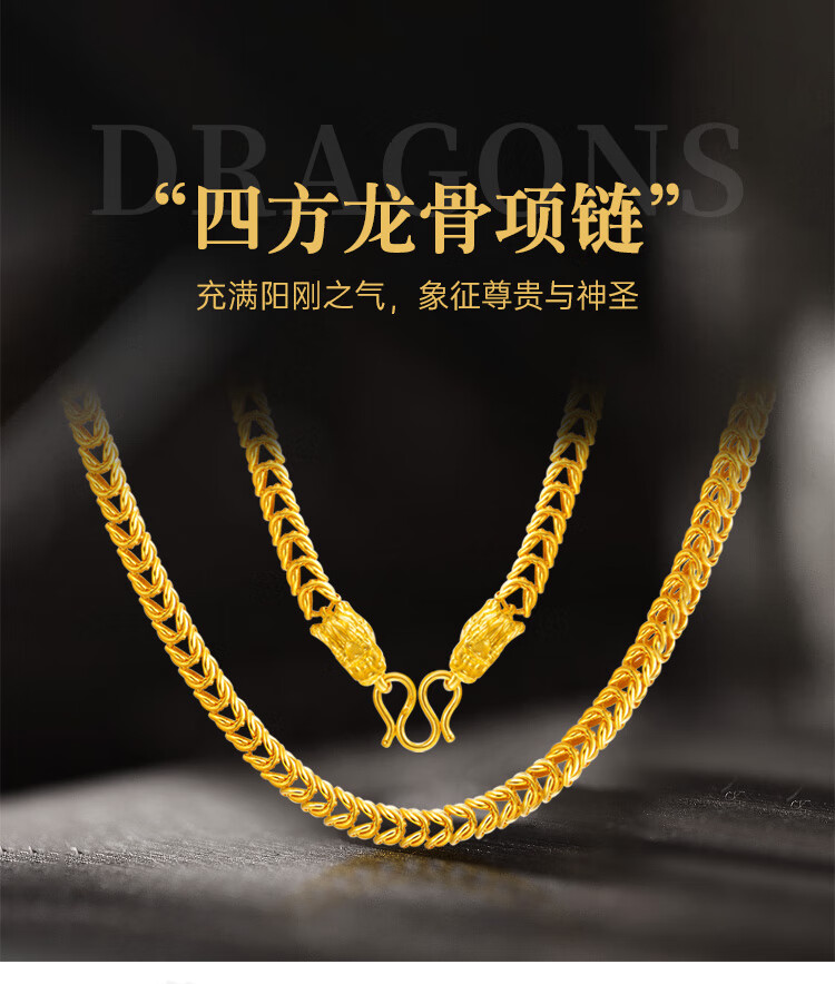 福喜顺 黄金项链男加粗 足金9999泰国龙头龙骨项链霸气显粗大金链子