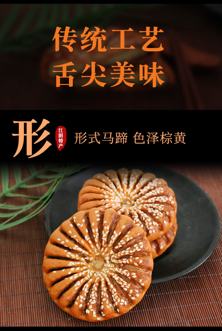 马蹄酥芝麻饼江阴特产传统休闲零食糕点小吃早餐食品整箱2斤4斤实惠装