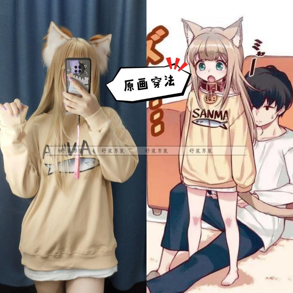 步宾罗步宾罗猫娘服装cos40原的猫娘黄豆粉cosplay卫衣350g2021s