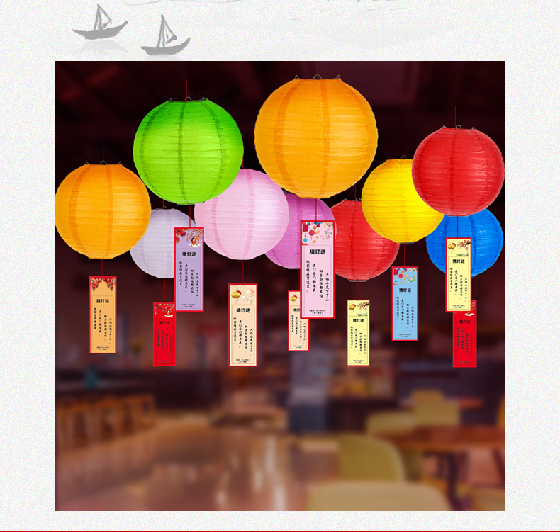 元宵节猜灯谜灯笼挂纸条新年春节猜字谜条卡片学校店铺商场装饰品折叠