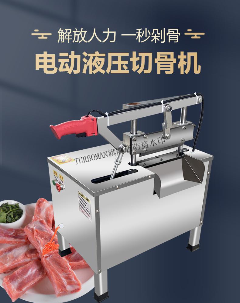 电动剁骨机小型切骨机商用猪牛羊骨头切割液压破骨电铡刀斩据骨机电动