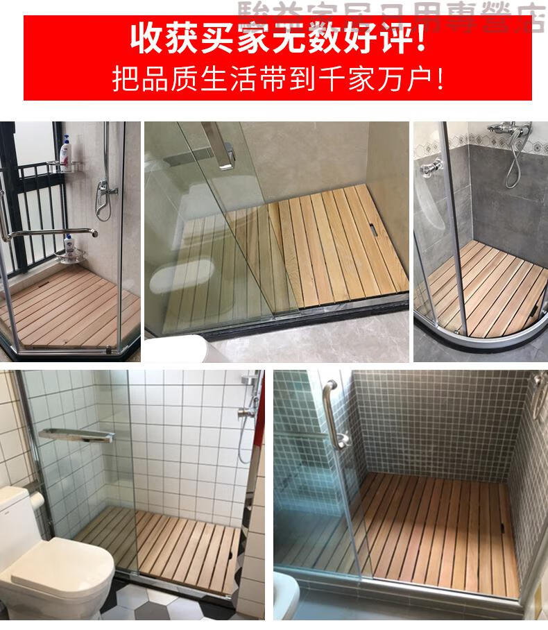 浴室木地板淋浴房防滑木地垫防腐木踏板隔水垫洗澡木脚垫 北美红柏无