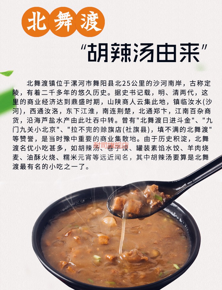 北舞渡牛肉胡辣汤正宗河南产丁国华胡辣汤料速食老丁家10包牛肉味6包
