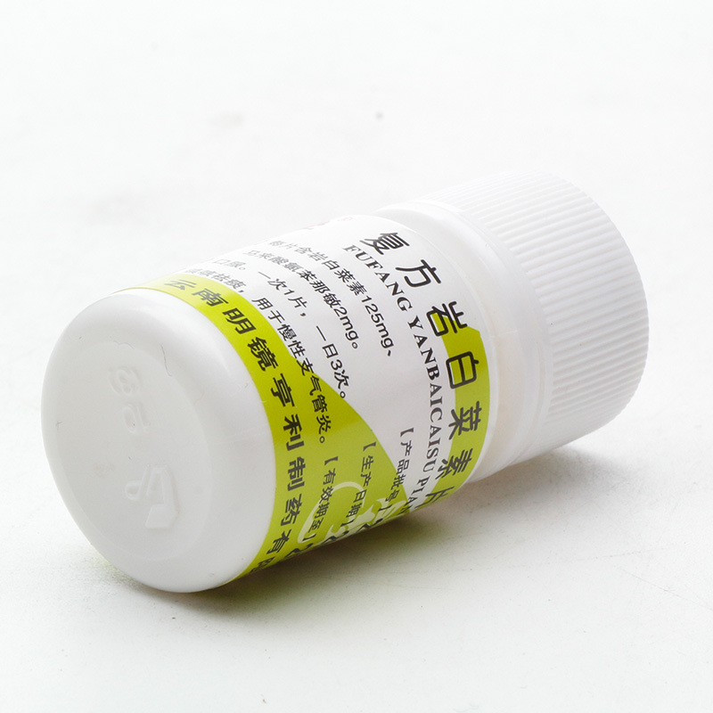 昆鹰 复方岩白菜素片 30片/瓶 镇咳祛痰 慢性支气管炎 1盒【图片 价格