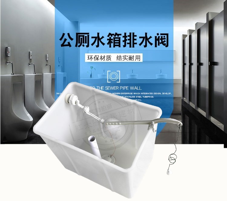 厕所冲水箱马桶冲水箱手拉式沟槽水箱 公厕所塑料水箱 高水箱50升节水