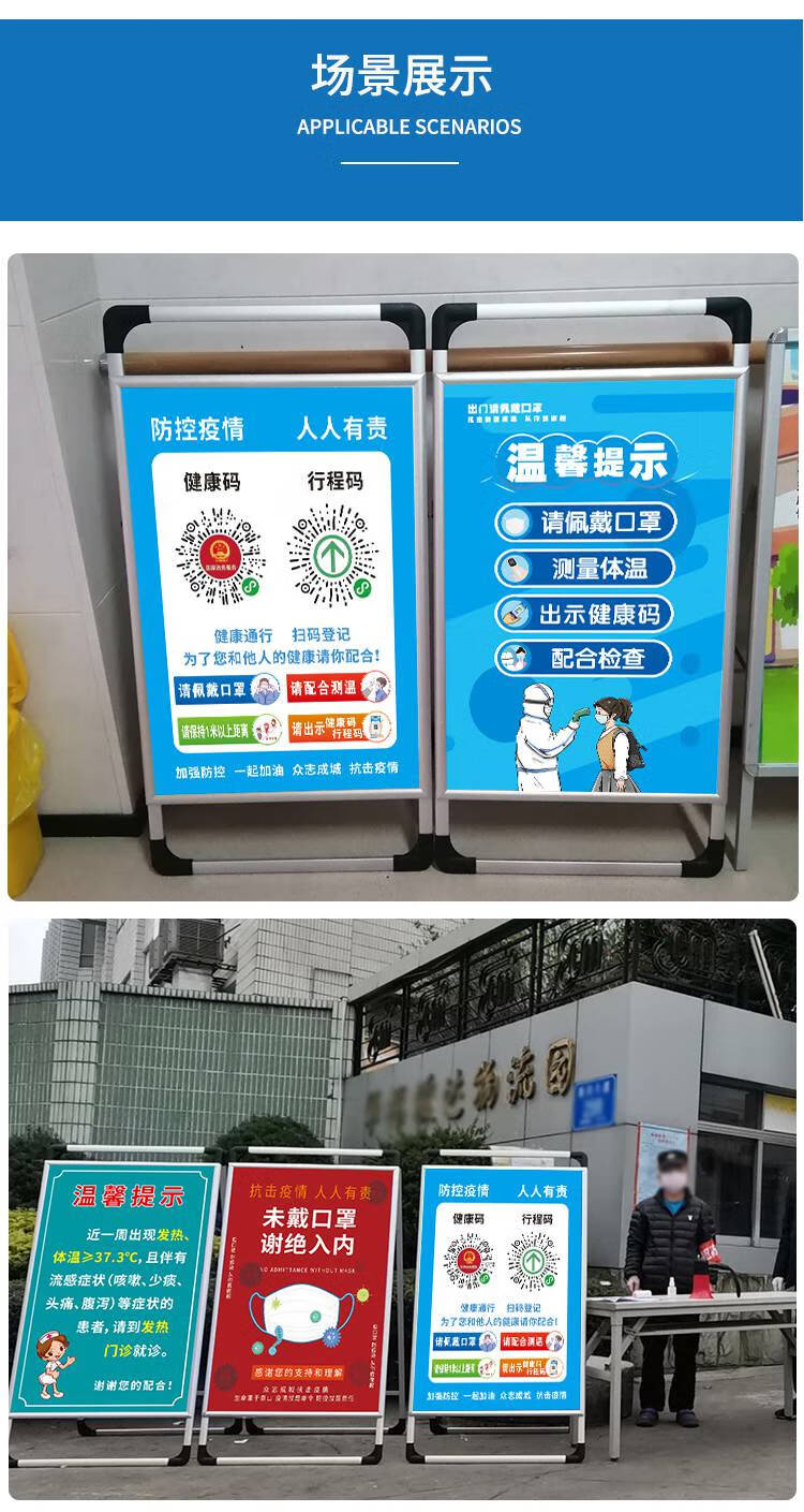 宣传标识牌 请出示健康码行程码扫二维码进入展示牌定制门口入口扫码