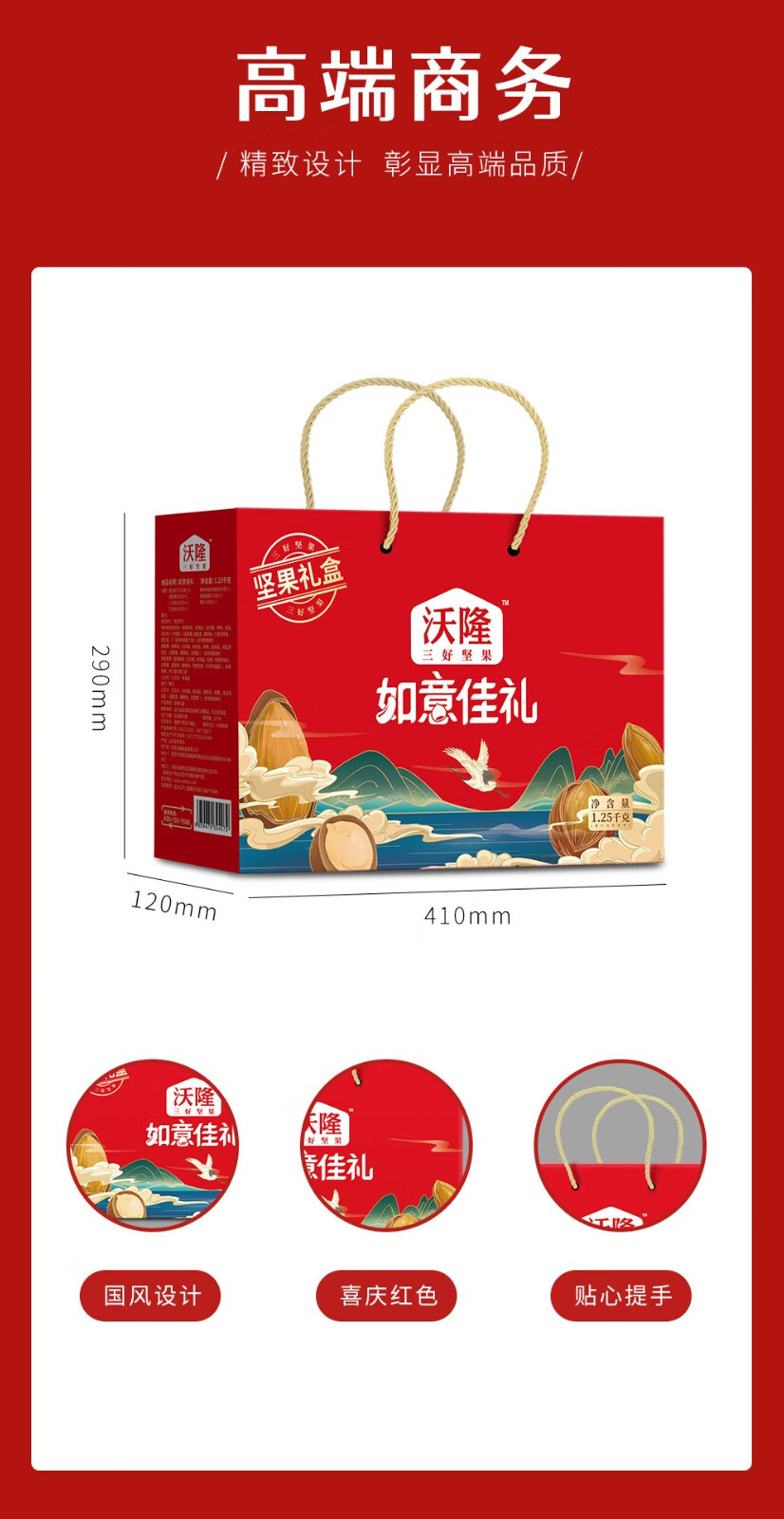 冉姬水旗舰店商品编号:10051276143061商品名称:沃隆 坚果礼盒干果