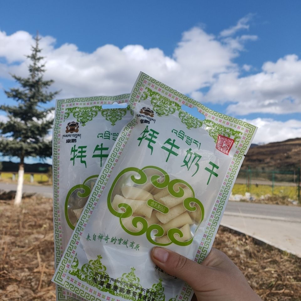 四川阿坝松潘特产美食九寨沟康鹏冬日瑟蹉牦牛奶干奶片120g原味4袋