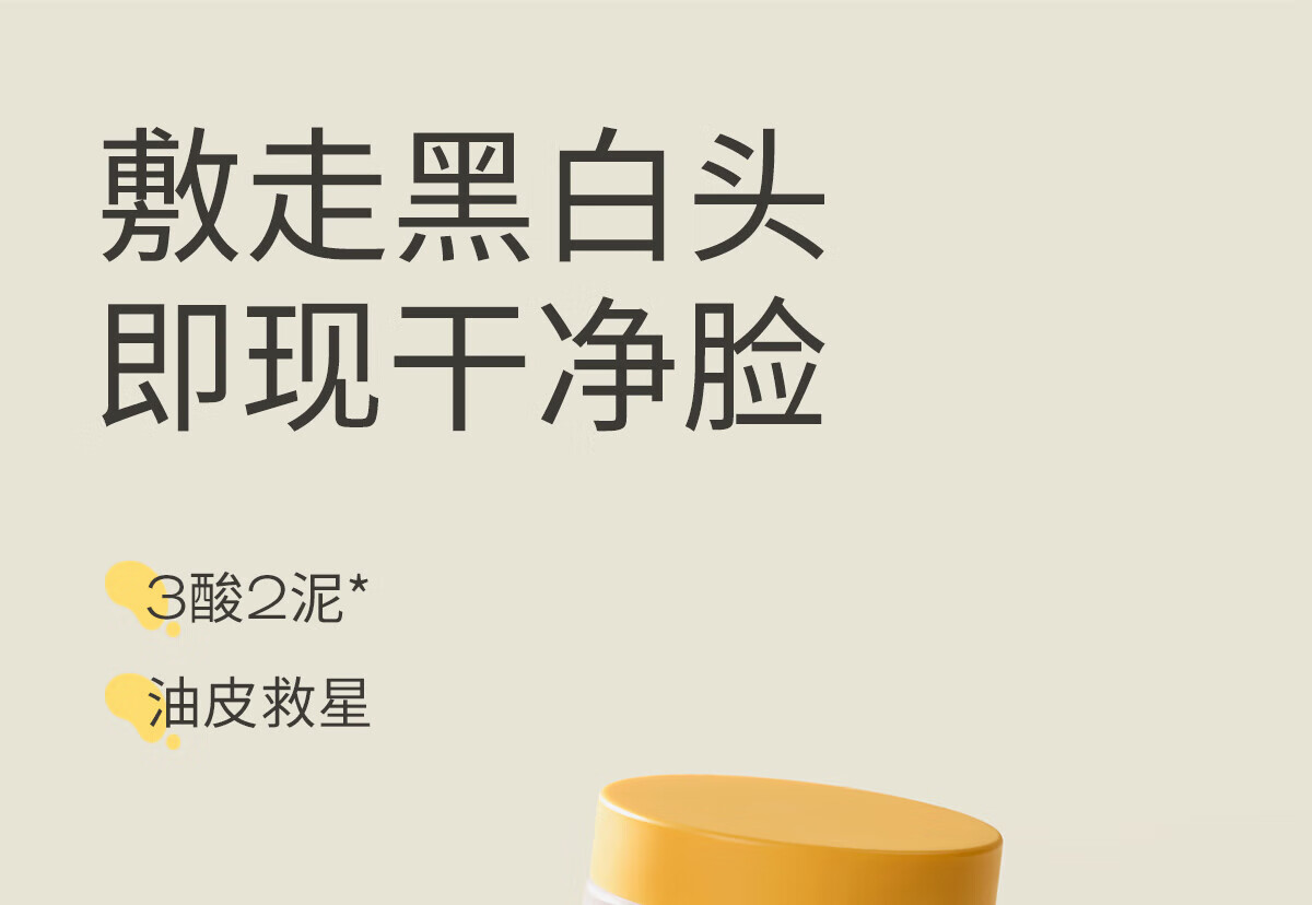 悦芙媞（Hapsode）【会员专享】多酸泥膜2.0深层清洁脸部肌肤涂抹式面膜旅行装 泥膜小样10+5g