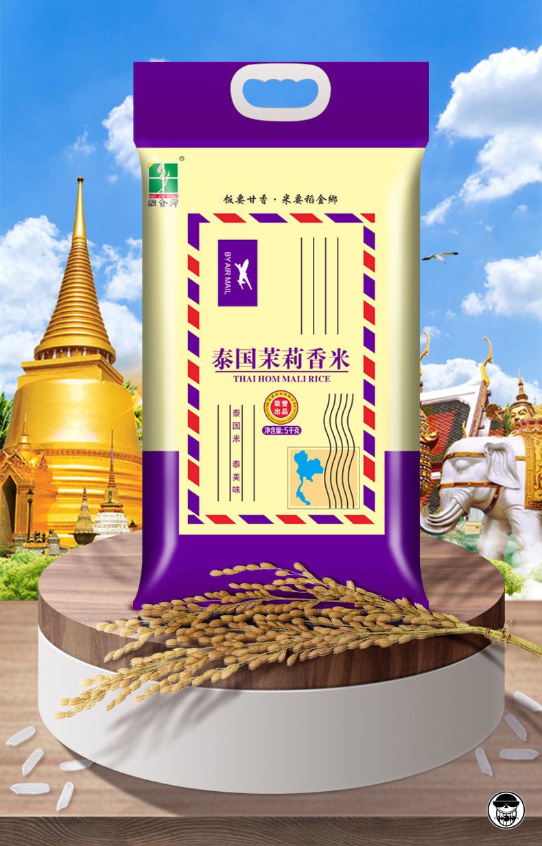 泰国茉莉香米10斤20斤泰国茉莉香米大米原粮进口真空包装新米长粒泰国