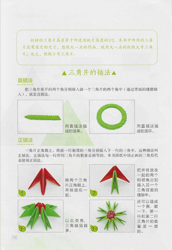 三角插手工折纸工具包,三角折纸大全,三角插手工折纸 茶壶(折纸材料包