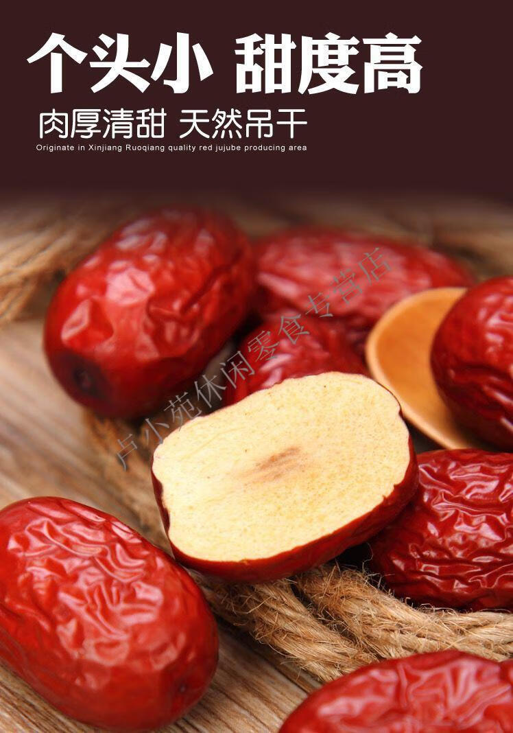 新疆红枣若羌灰枣新货特产零食干果煲汤熬粥泡茶5斤3斤2斤1斤灰枣3斤