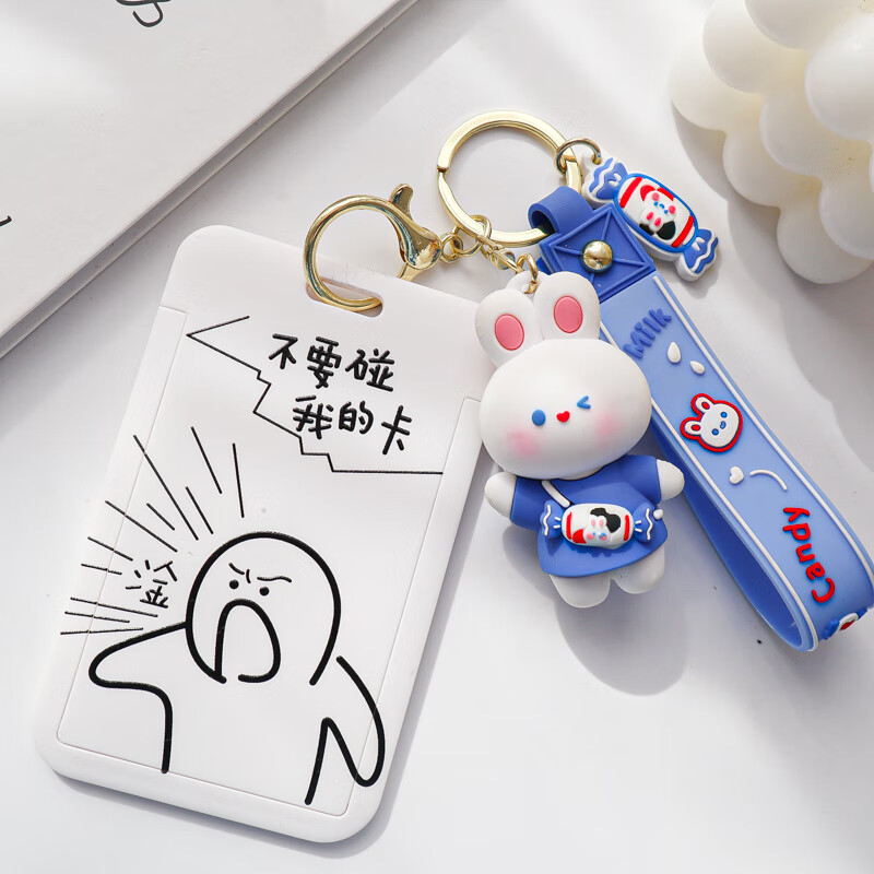 卡套学生搞笑 不要碰我的卡搞笑简笔画证件套学生校园食堂饭卡水卡