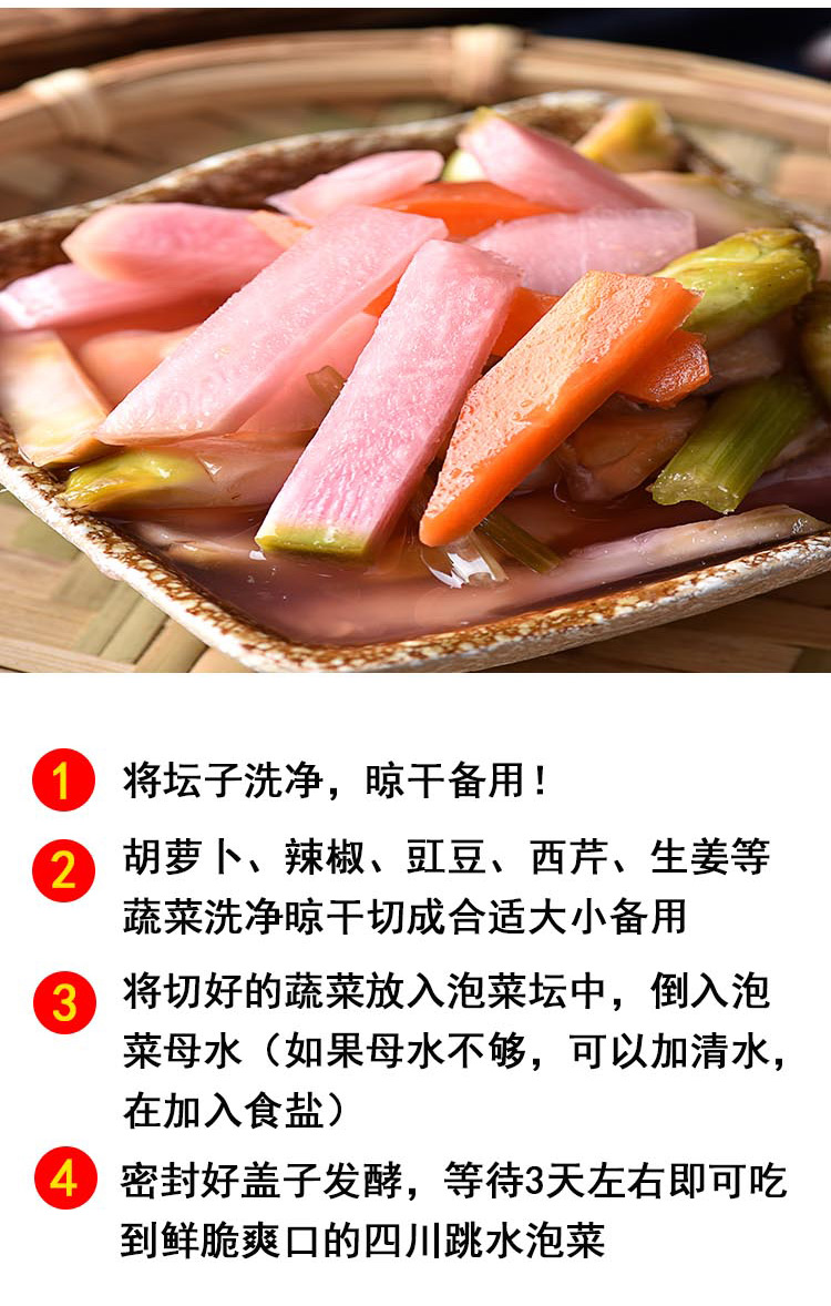 四川眉山什锦泡菜650g坛泡萝卜辣椒青菜蔬菜农家特产腌渍菜下饭菜什锦