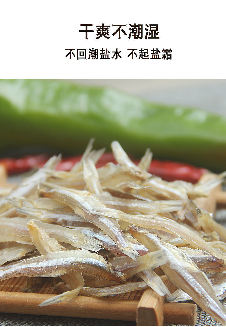 晨臻 广西北海小银鱼干 北海自晒风干小银鱼干货去头淡干小鱼仔海燕鱼