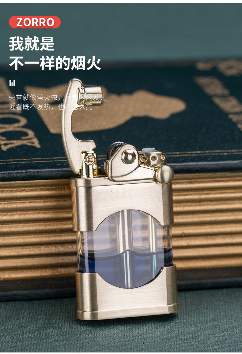 龙昌官方旗舰佐罗透明煤油打火机左罗小众男士2021新款送男友摇臂油仓