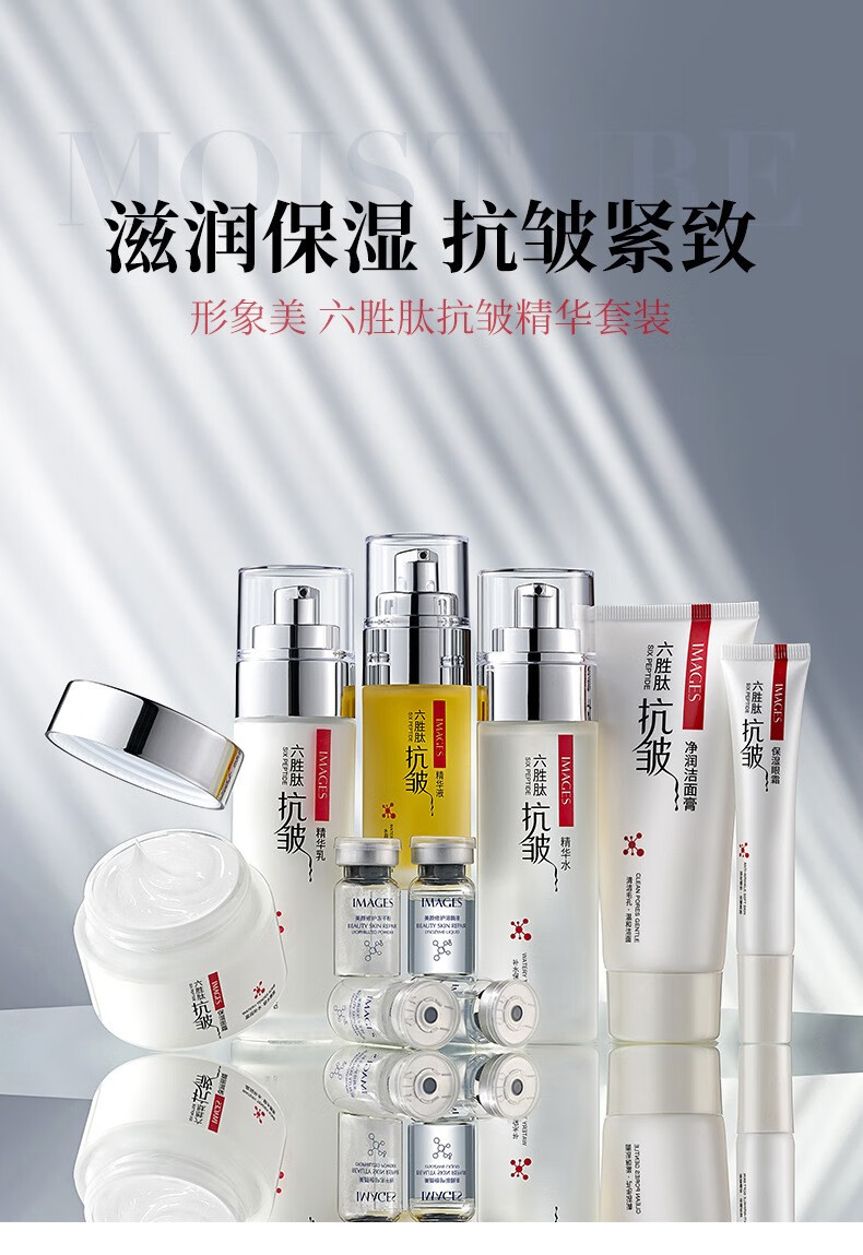六胜肽抗皱护肤套装补水保湿收缩毛孔提亮肤色护肤品套装六胜肽抗皱