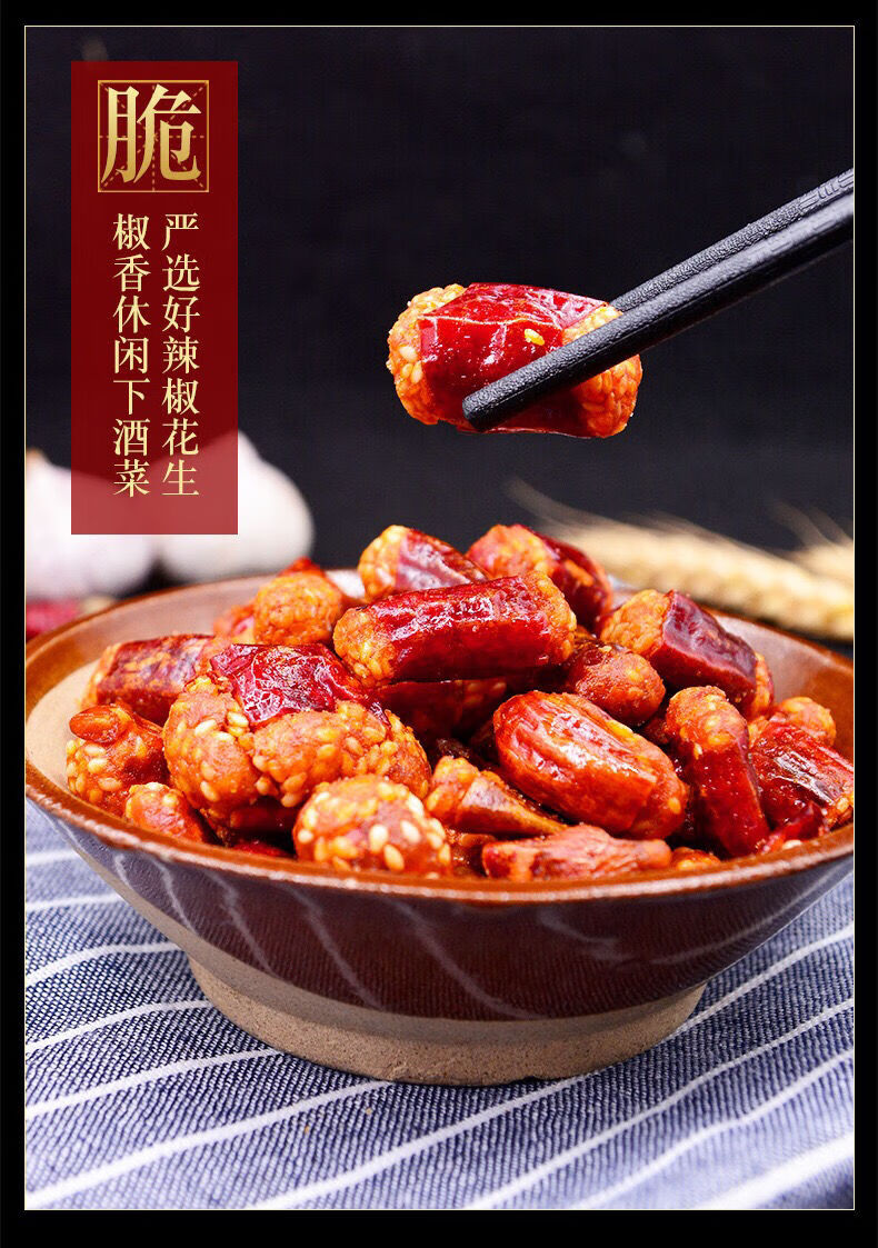 友军香脆椒200g/400g重庆特产辣椒香酥脆花生米麻辣小吃零食 独立包装