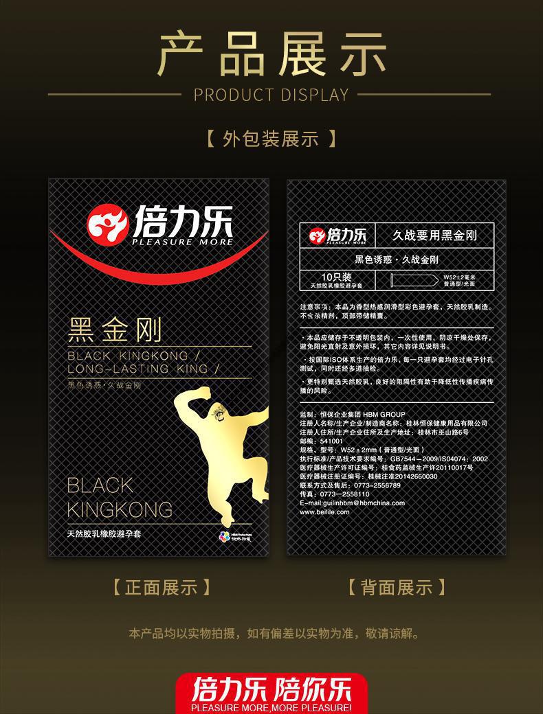倍力乐避孕套 安全套喷带刺水加粗加长延时加厚黑色久仰持久套 辟孕套