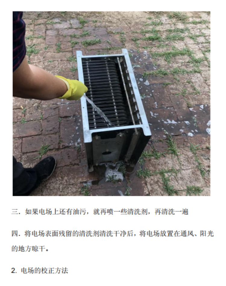 油烟净化器清洗剂电场烧烤车洗涤液去油污不伤机身105斤试用