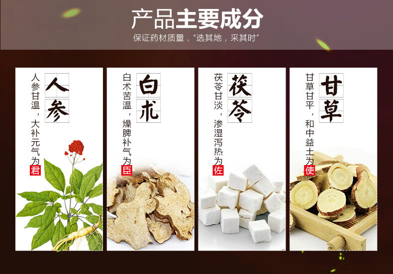 同仁堂参苓白术散12g*10袋 参苓白术散健脾胃颗粒 脾胃虚弱养胃药健脾