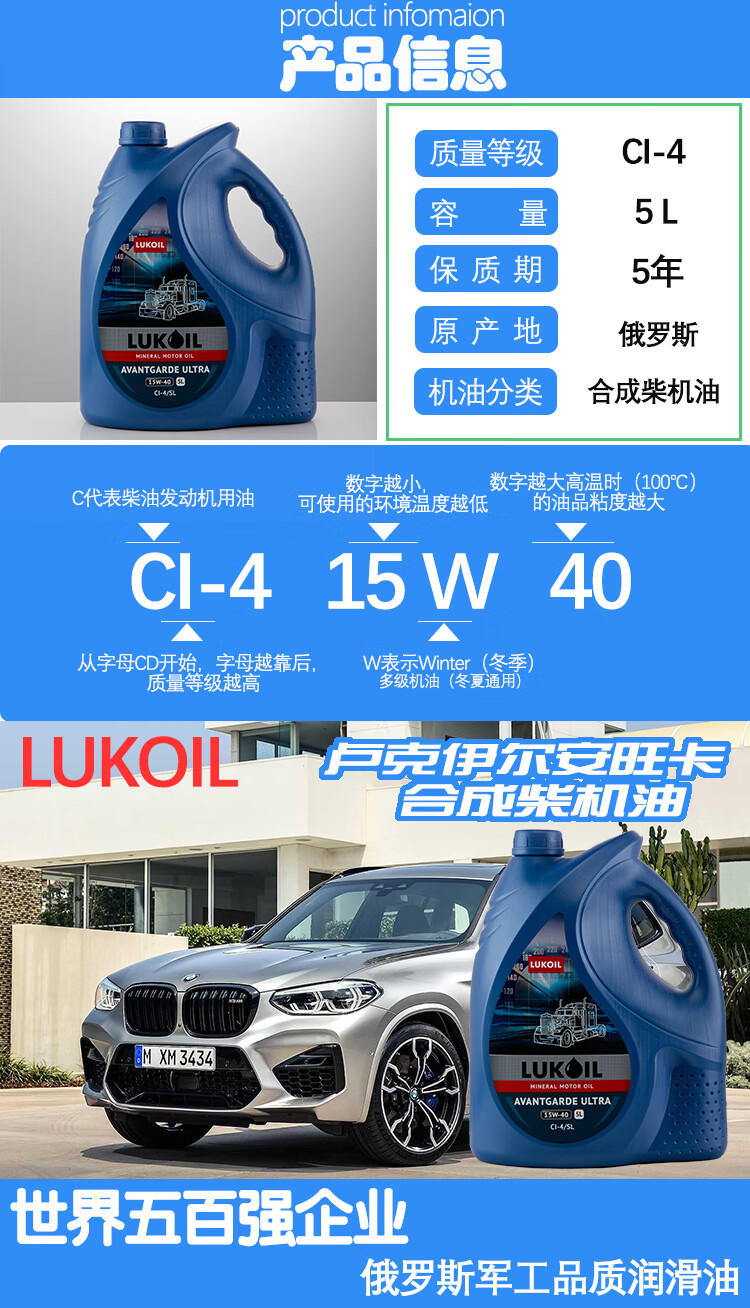 卢克伊尔(lukoil)安旺卡 原装进口 柴机油 15w-40 ci-4(5l【图片 价格