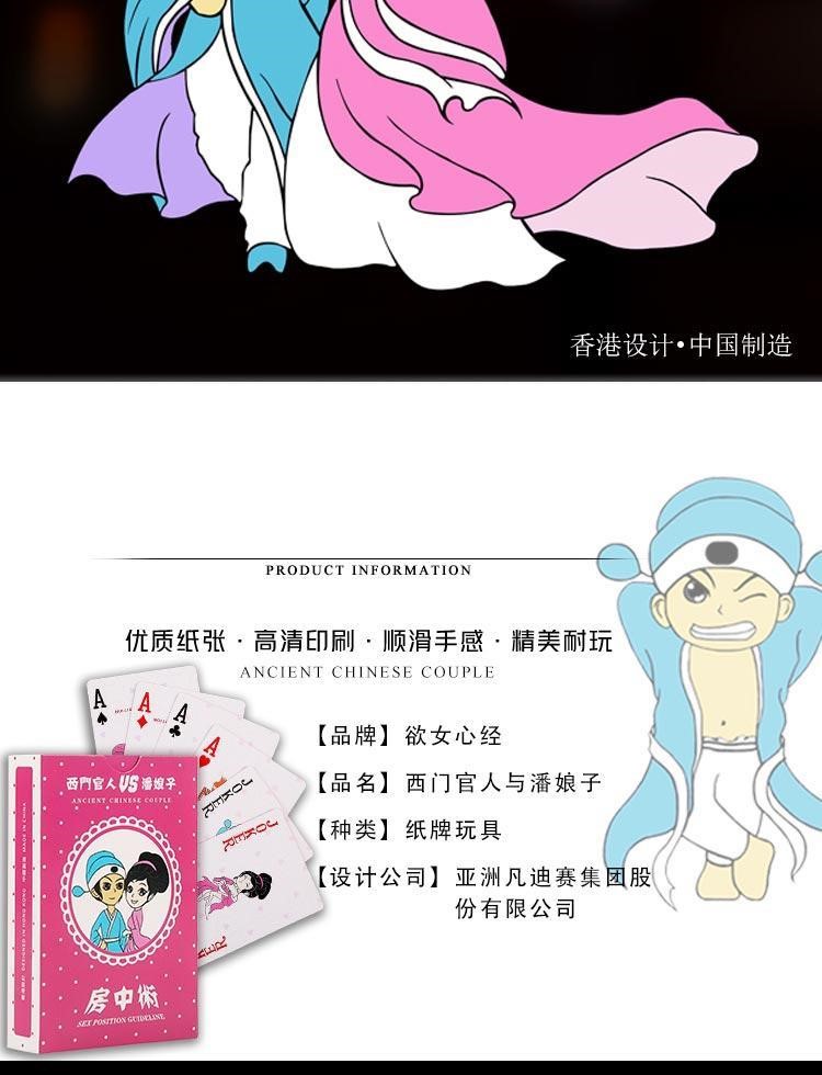 不舍天真姿势大全爱爱情趣床上姿势大全爱技巧扑克牌污真人日本文艺